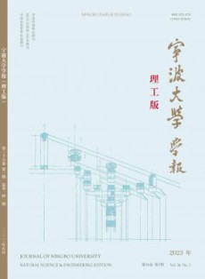 宁波大学学报·理工版